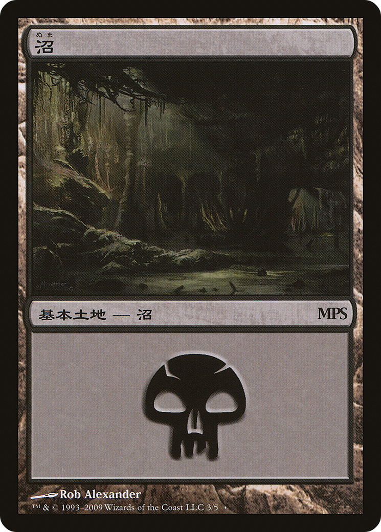 Image of Swamp (2009) (PREM-003) - Magic Premiere Shop 2009