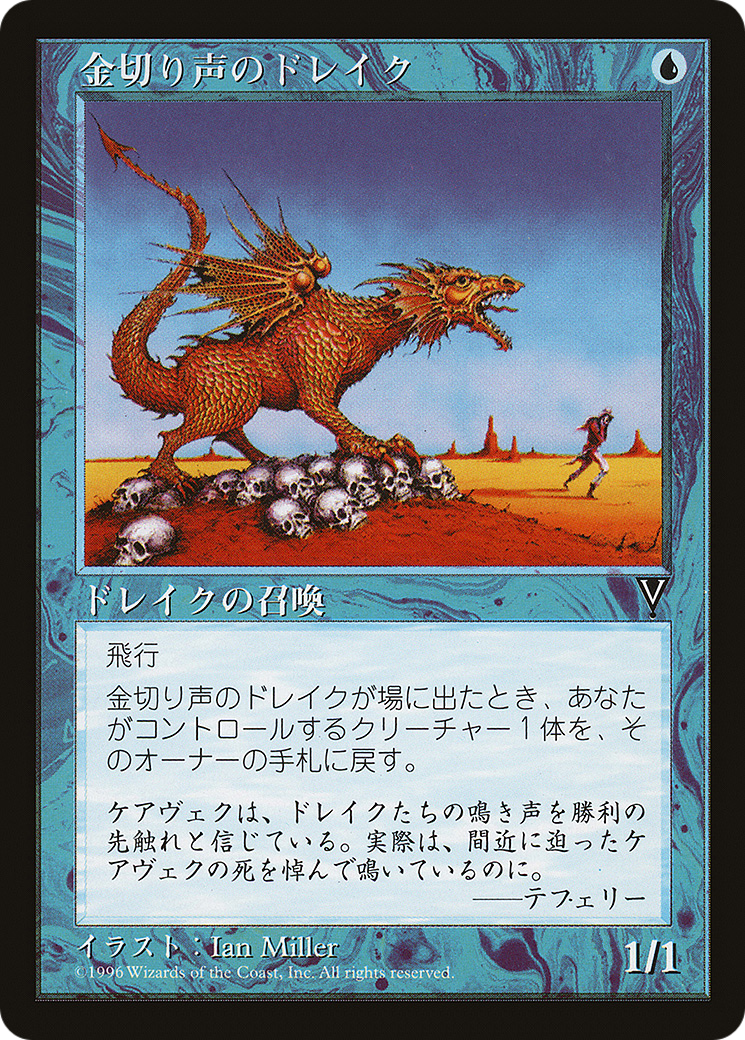 Image of Shrieking Drake (PMEI-1997-2) - Media and Collaboration Promos