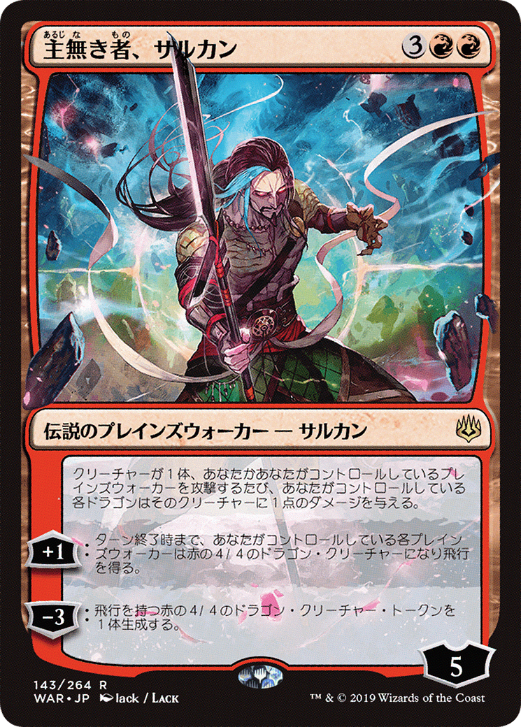 Image of Sarkhan the Masterless (JP Alternate Art) (WAR-143) - War of the Spark