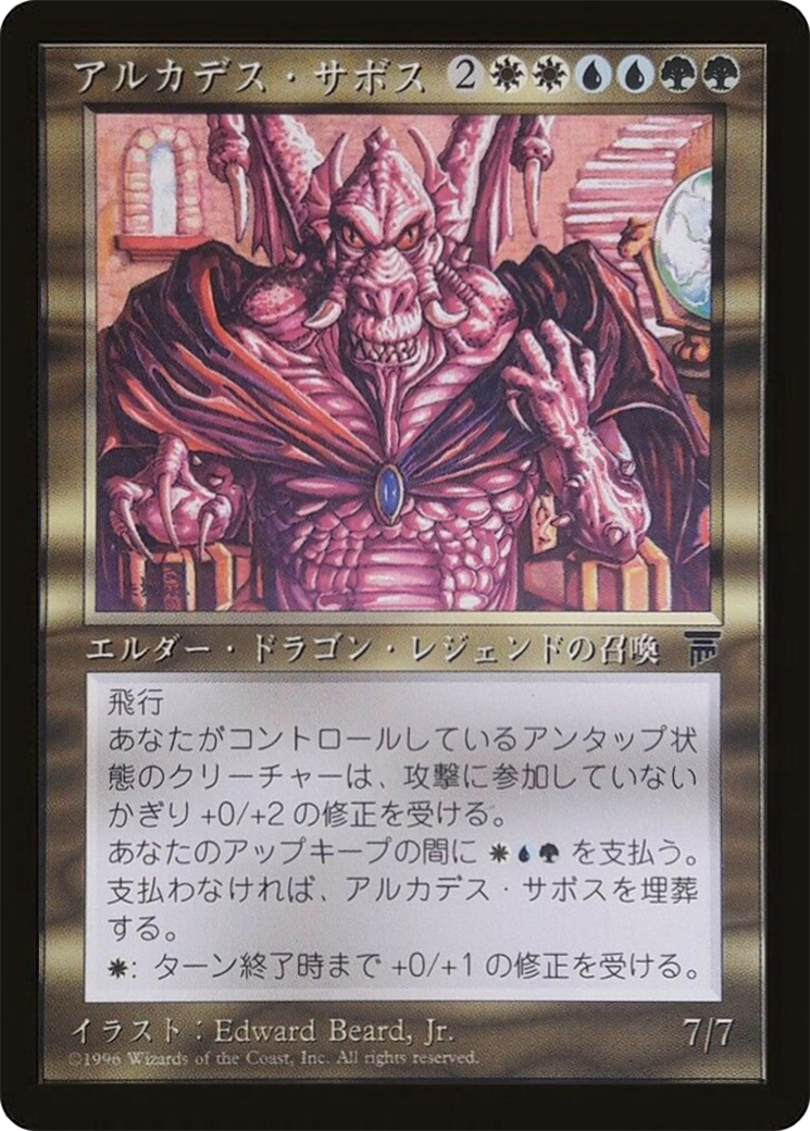 Image of Arcades Sabboth (BCHR-071) - Chronicles Foreign Black Border