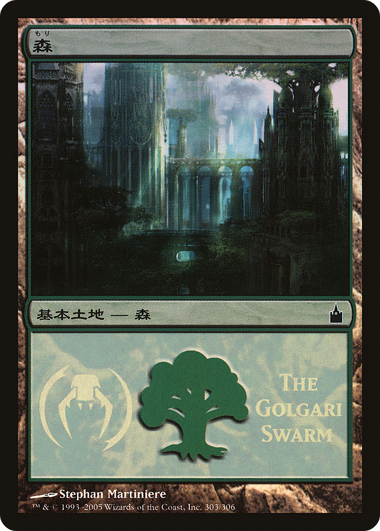 Image of Forest (The Golgari Swarm) (PREM-303) - Magic Premiere Shop 2005 Foil