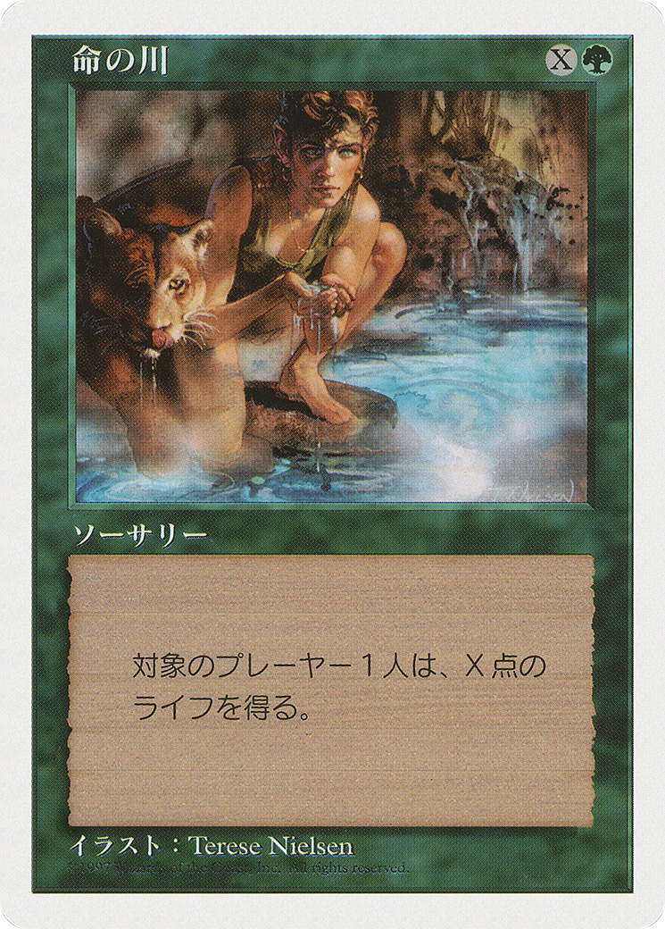 Image of Stream of Life (PMEI-1997-4) - Media and Collaboration Promos