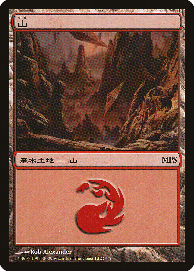 Image of Mountain (2009) (PREM-004) - Magic Premiere Shop 2009 Foil