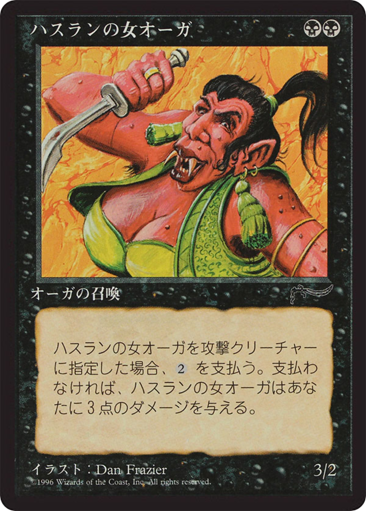 Image of Hasran Ogress (BCHR-034) - Chronicles Foreign Black Border