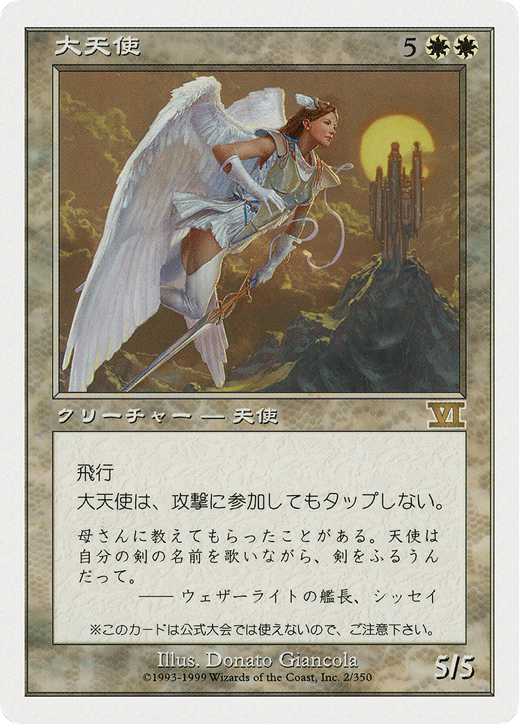 Image of Archangel (JP Magazine Insert) (MEDIA-002) - Media and Collaboration Promos