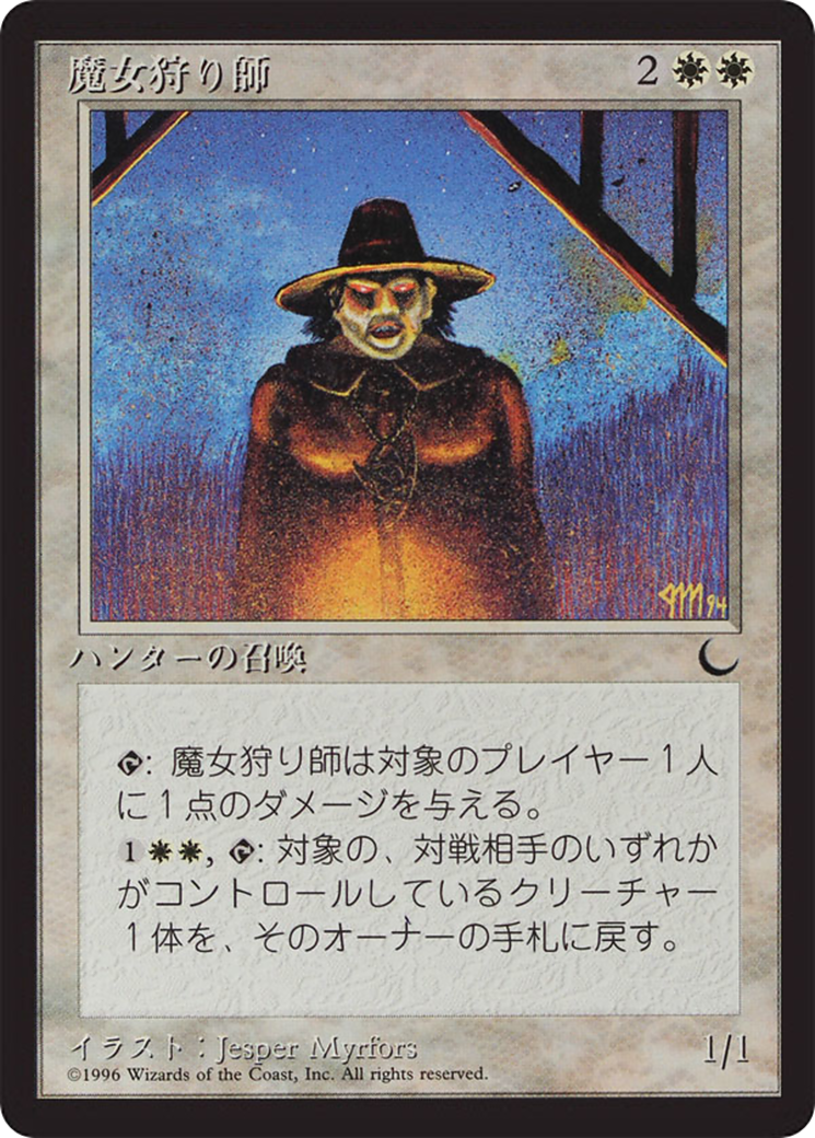 Image of Witch Hunter (BCHR-014) - Chronicles Foreign Black Border