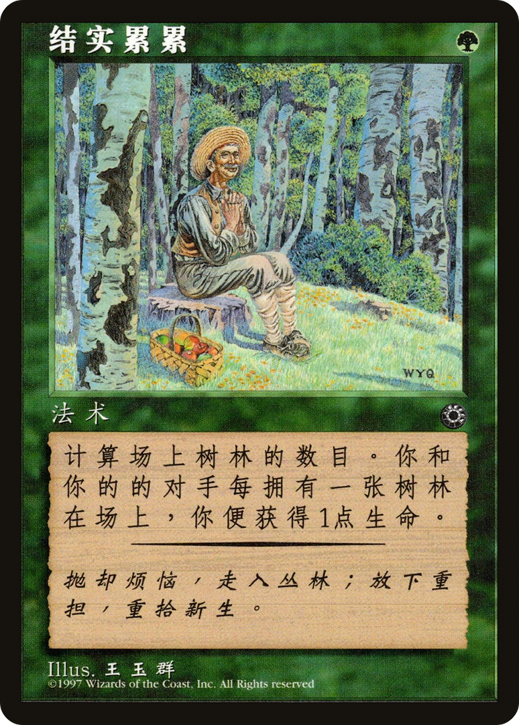 Image of Fruition (CS Alternate Art) (POR-) - Portal