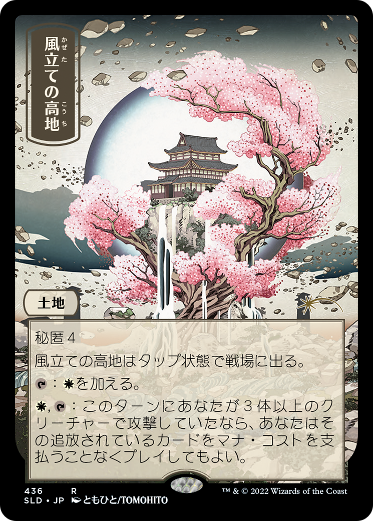 Image of Windbrisk Heights (436) (SLD-436) - Secret Lair Drop