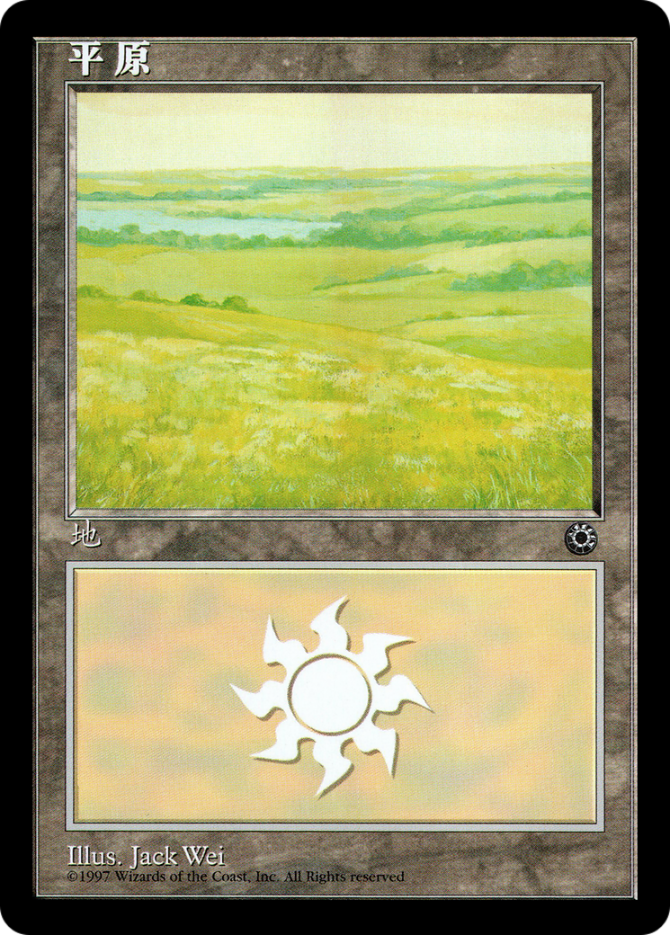 Image of Plains (CS Alternate Art) (197s) (POR-197S) - Portal