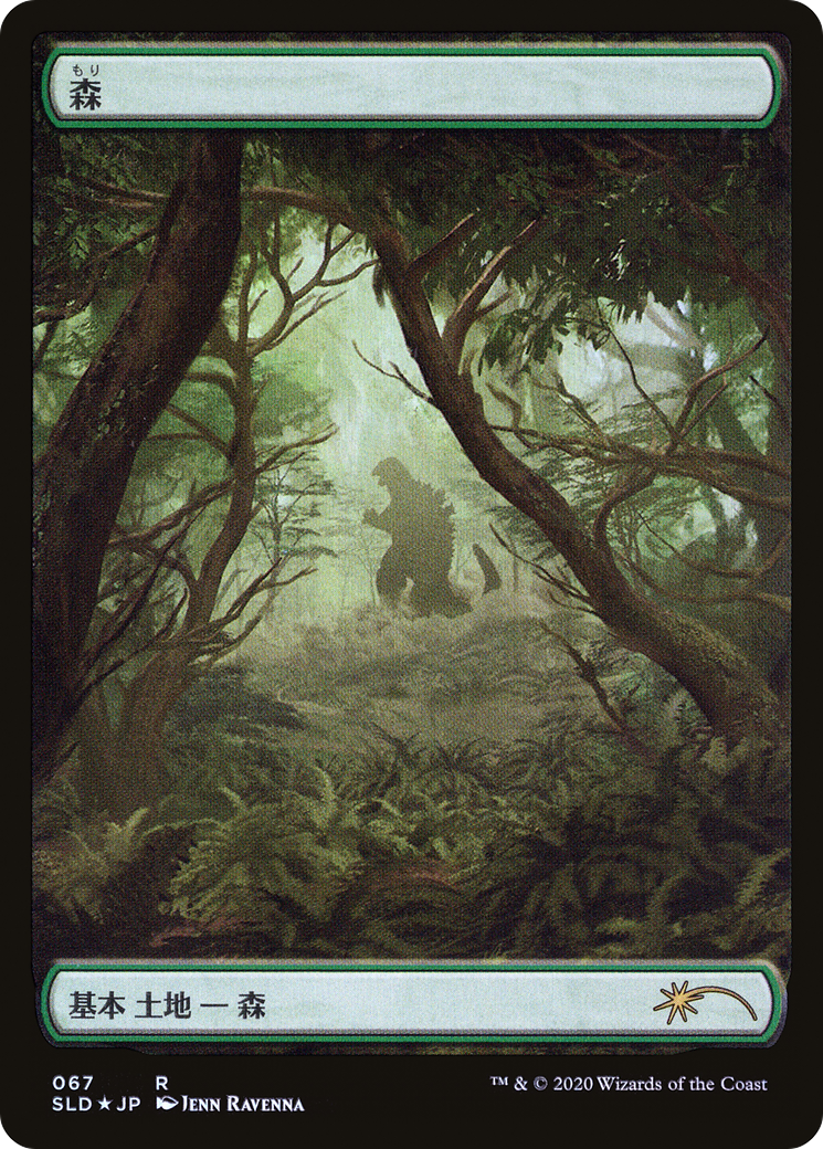 Image of Forest (Godzilla Lands) (SLD-067) - Secret Lair Drop Foil
