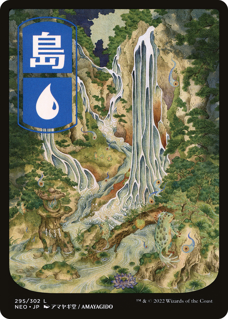 Image of Island (295) - JP Full Art (NEO-295) - Kamigawa: Neon Dynasty: (Full Art)