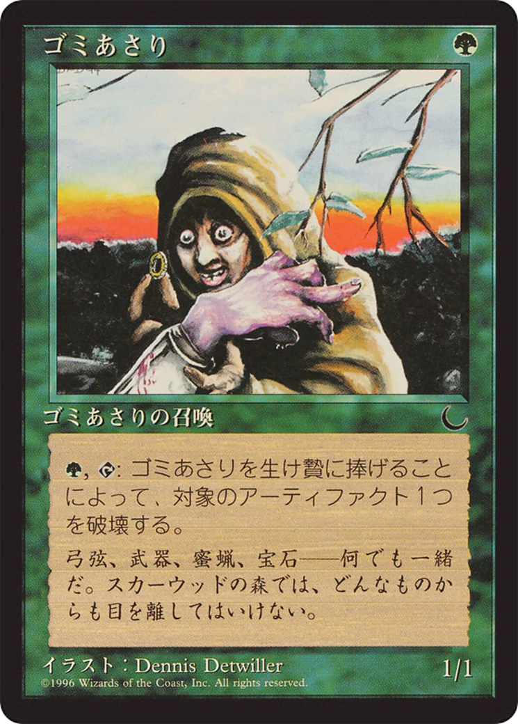 Image of Scavenger Folk (BCHR-069) - Chronicles Foreign Black Border