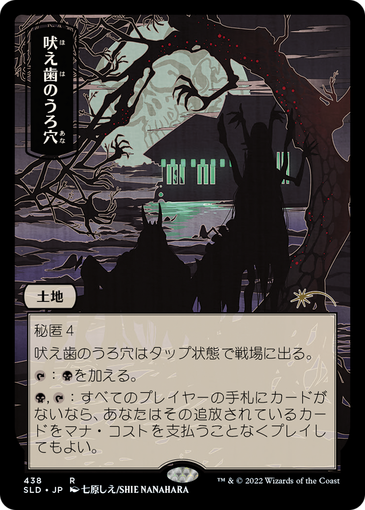 Image of Howltooth Hollow (SLD-438) - Secret Lair Drop Foil