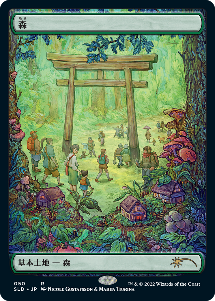 Image of Forest (Tokyo Lands) (SLD-050) - Secret Lair Drop