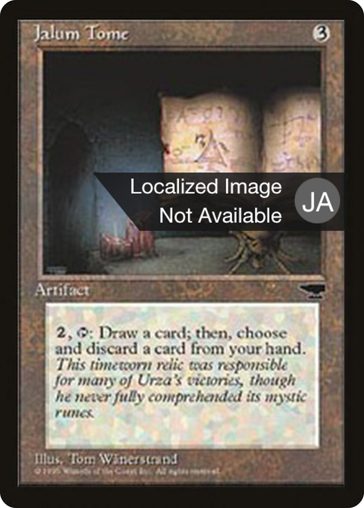 Image of Jalum Tome (BCHR-101) - Chronicles Foreign Black Border