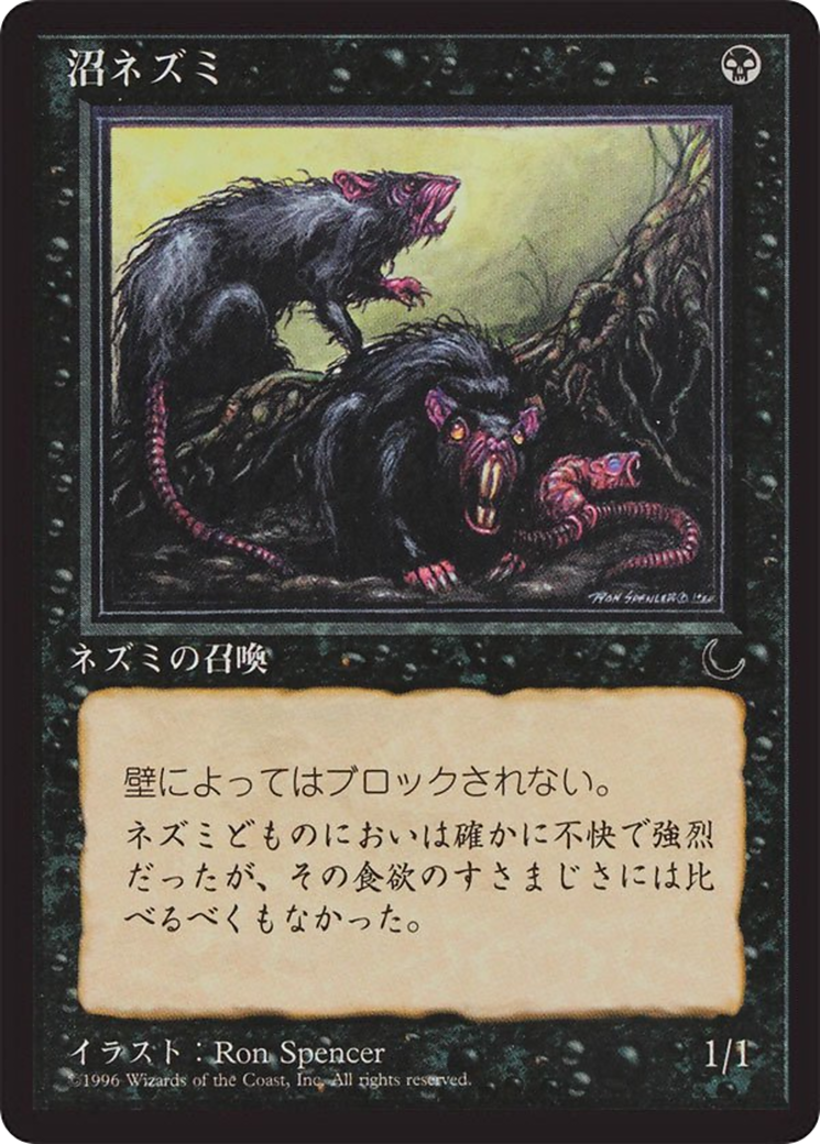 Image of Bog Rats (BCHR-030) - Chronicles Foreign Black Border