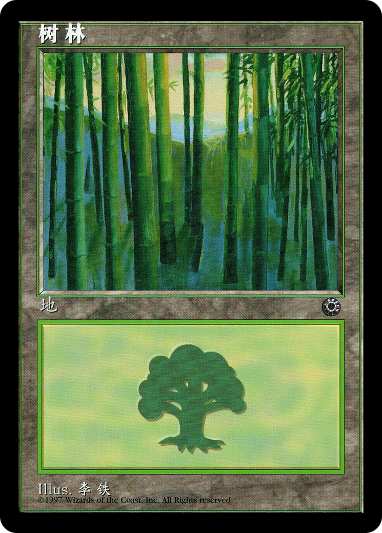 Image of Forest (CS Alternate Art) (214s) (POR-214S) - Portal