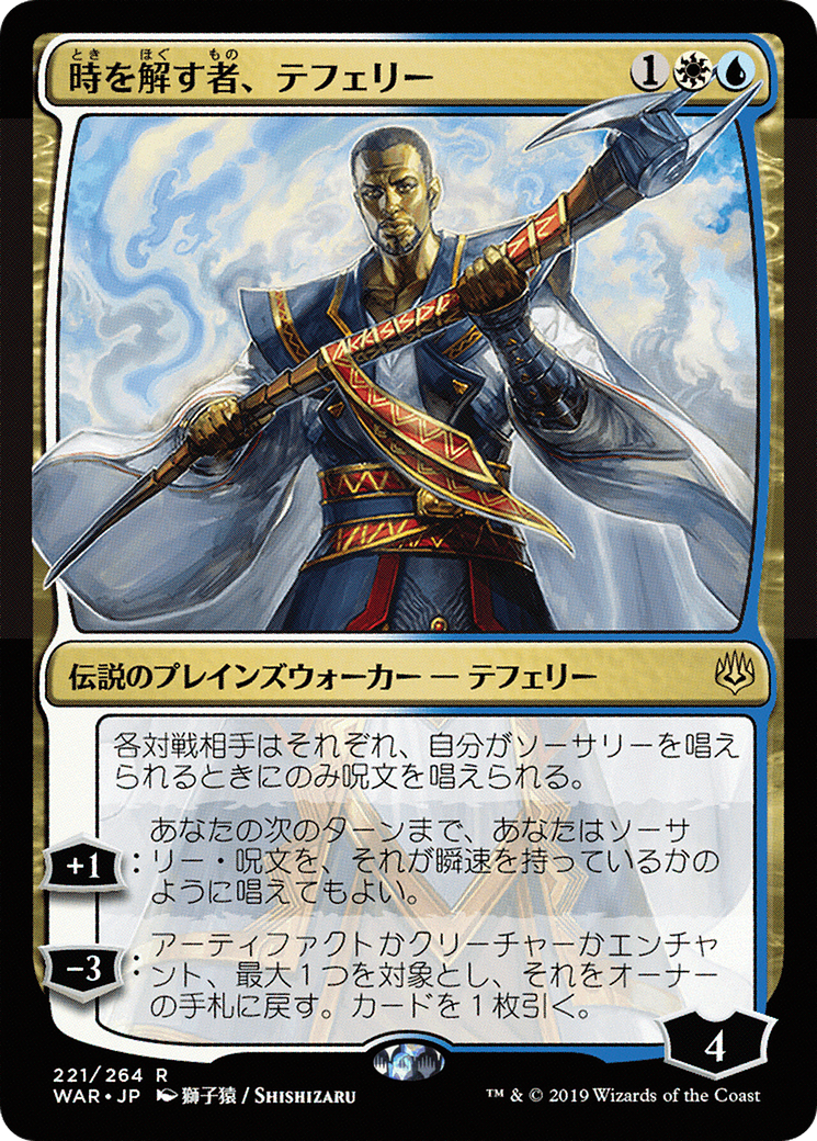 Image of Teferi, Time Raveler (JP Alternate Art) (WAR-221) - War of the Spark