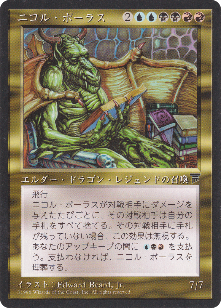 Image of Nicol Bolas (BCHR-081) - Chronicles Foreign Black Border