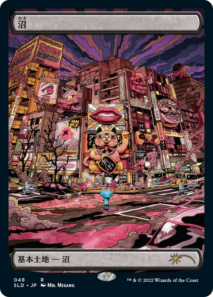 Image of Swamp (Tokyo Lands) (SLD-048) - Secret Lair Drop Etched Foil