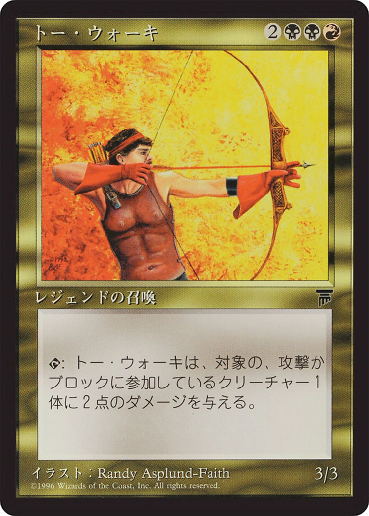 Image of Tor Wauki (BCHR-088) - Chronicles Foreign Black Border