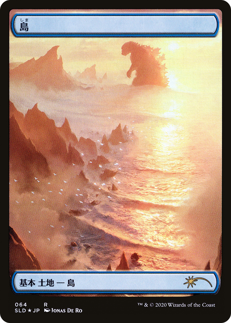 Image of Island (Godzilla Lands) (SLD-064) - Secret Lair Drop Foil