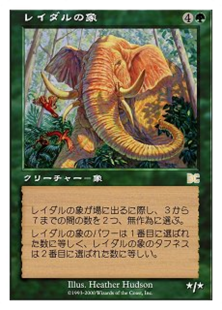 Image of Lydari Elephant (PSDG-006) - Sega Dreamcast Cards