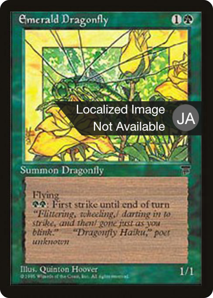 Image of Emerald Dragonfly (BCHR-063) - Chronicles Foreign Black Border