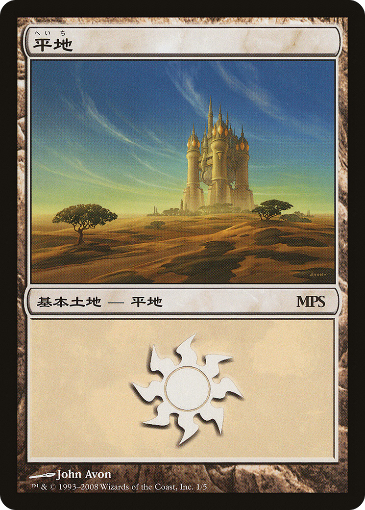 Image of Plains (2008) (PREM-001) - Magic Premiere Shop 2008