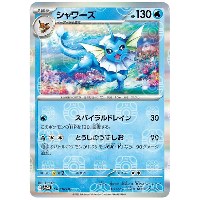 Trove of Collectibles 