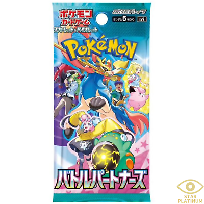 Coming soon Battle Partners sv9 TCG Japan Single pack