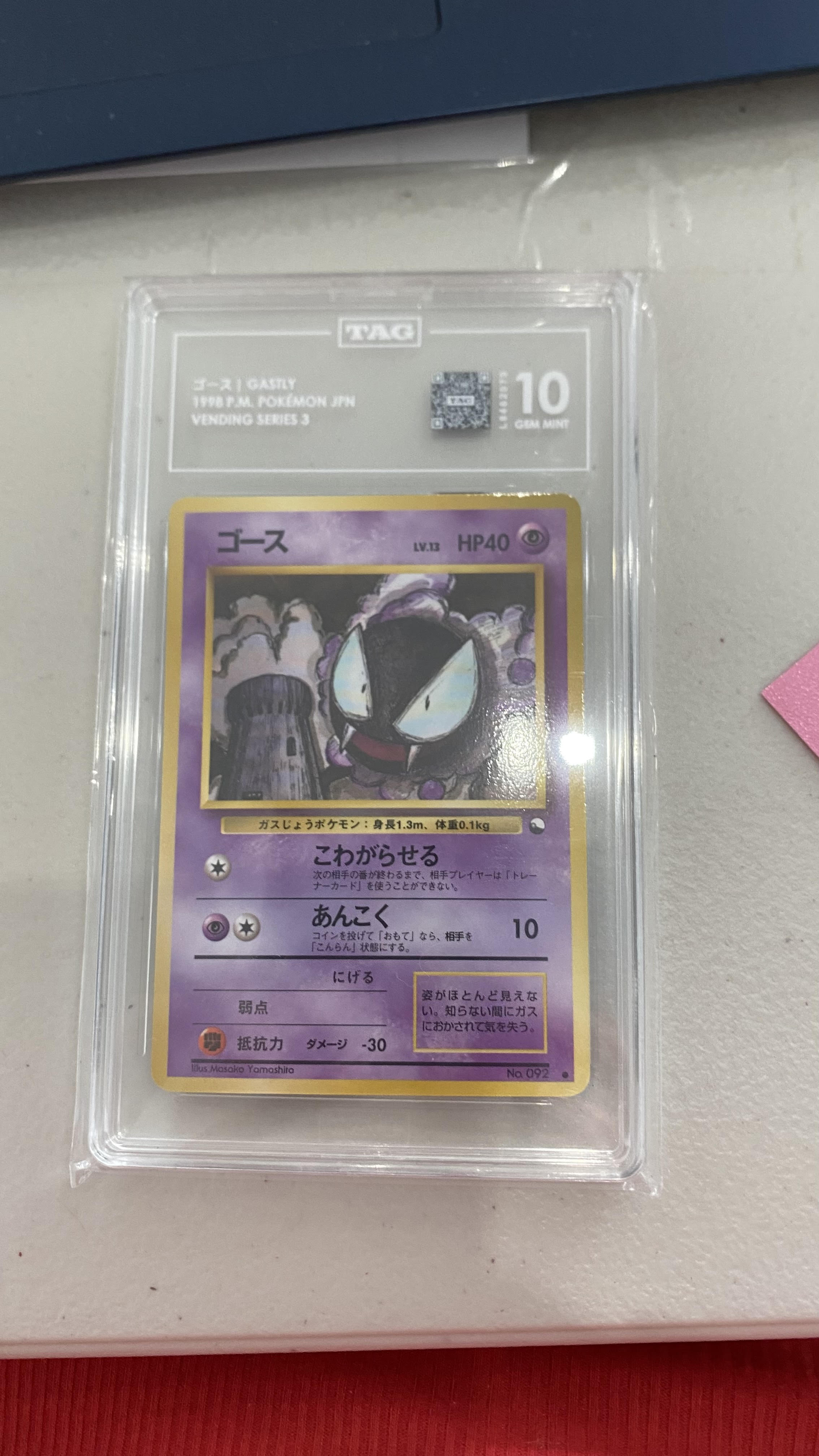 Trove of Collectibles 