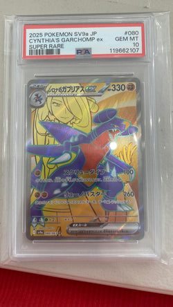 Trove of Collectibles 