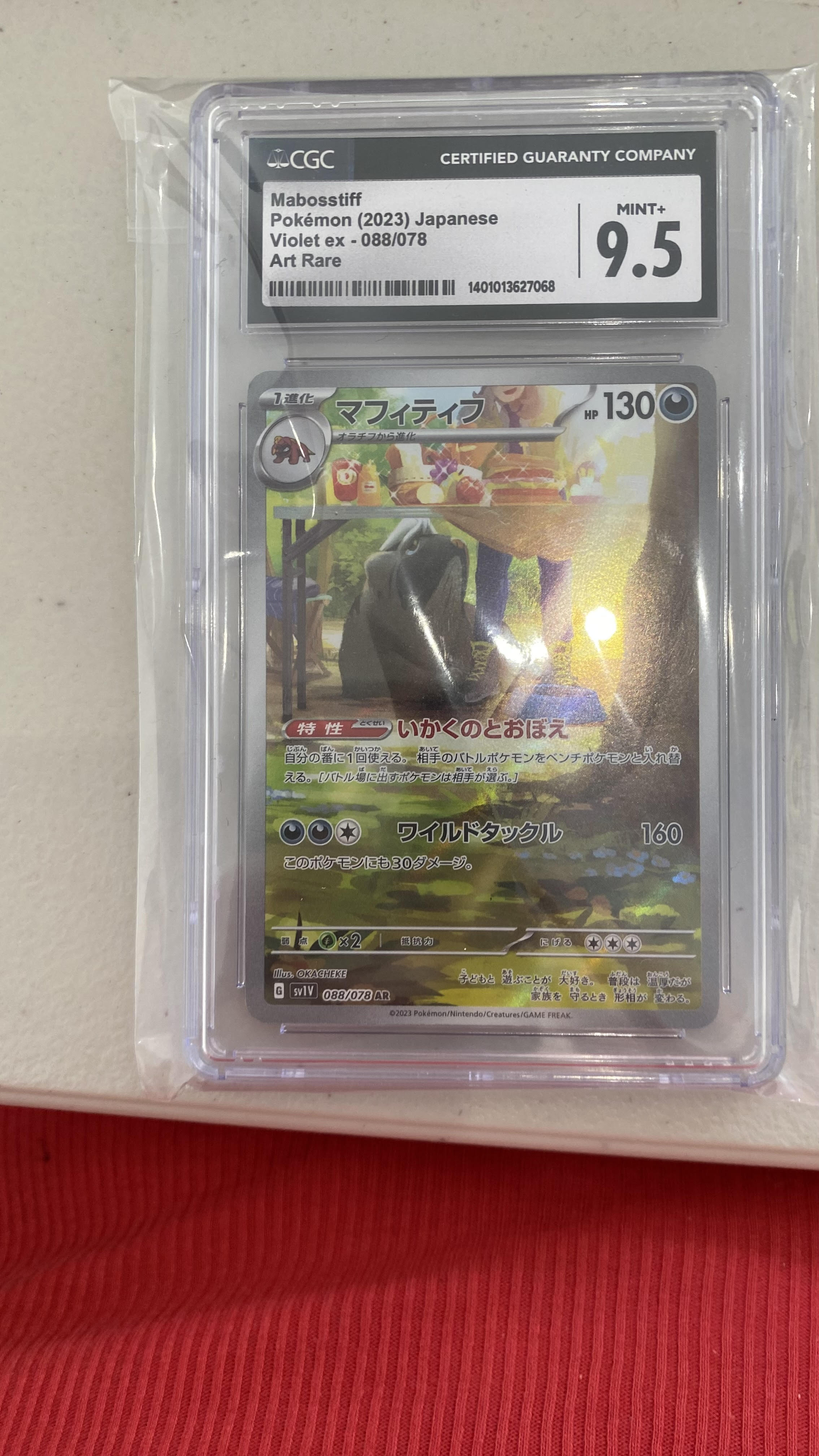 Trove of Collectibles 