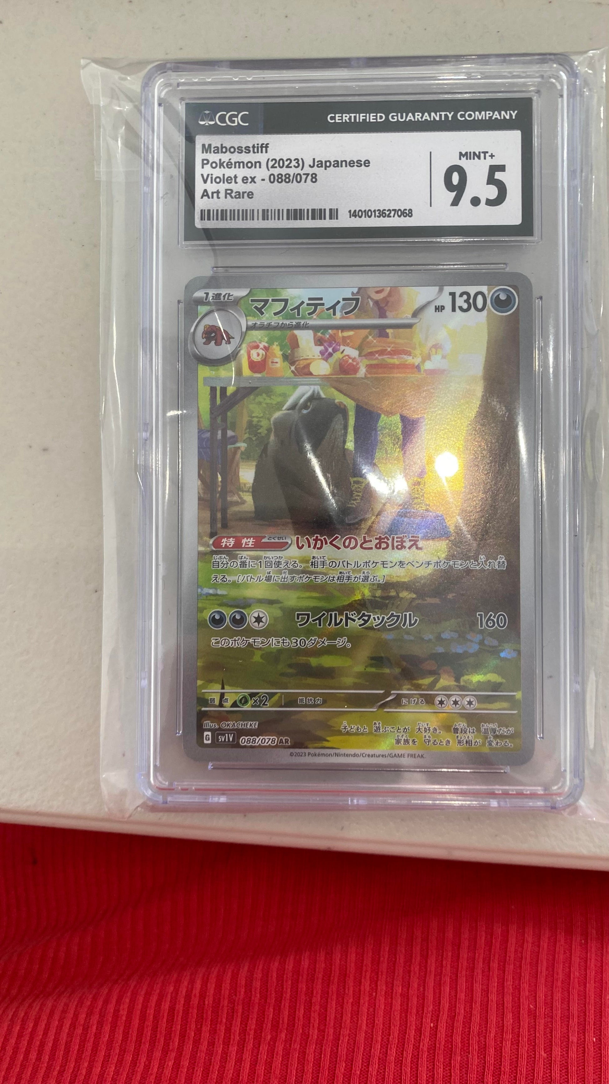 CGC: Grade 9.5 - Japanese Mabosstiff - 088/078 - sv1V