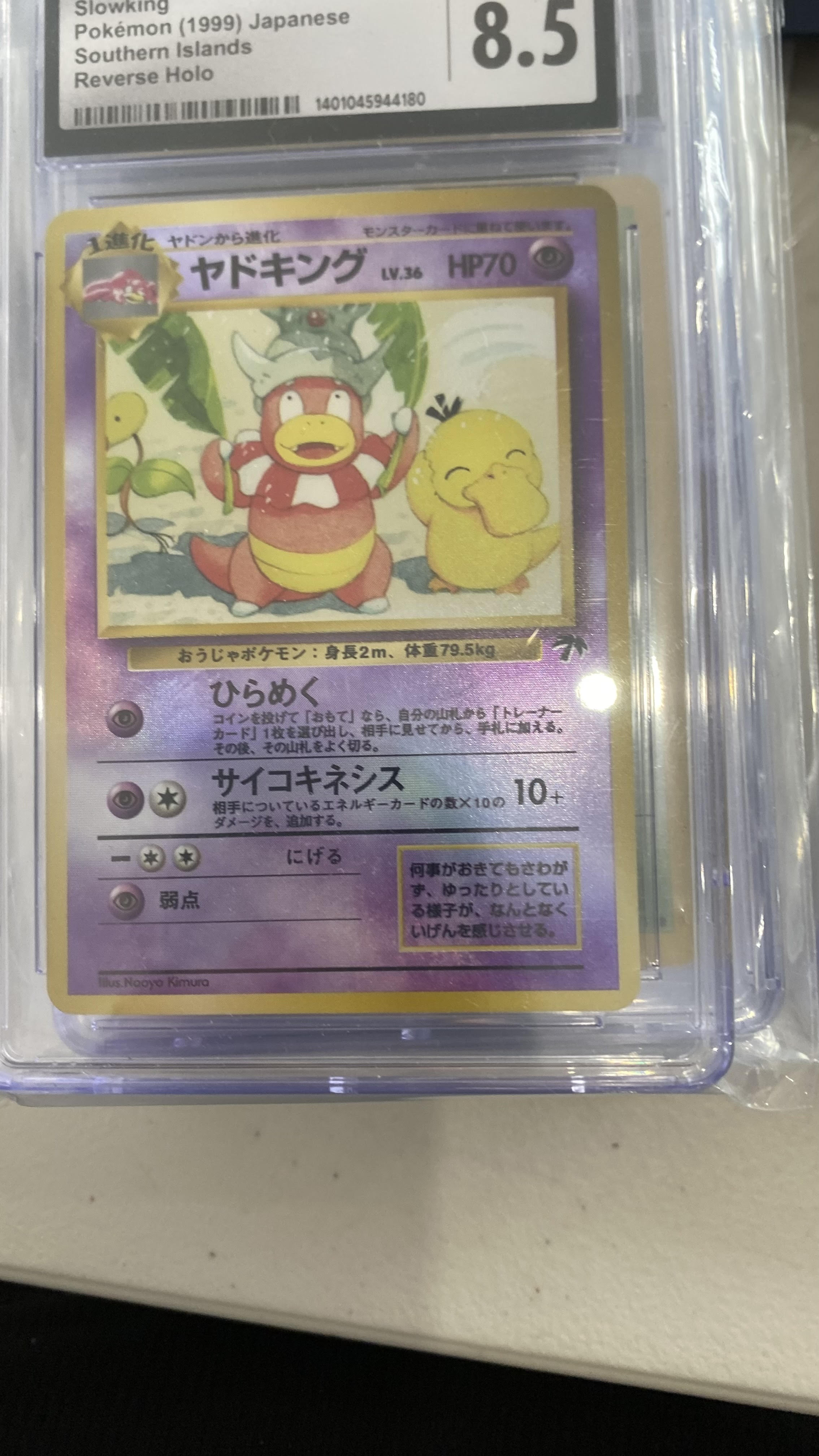 Trove of Collectibles 